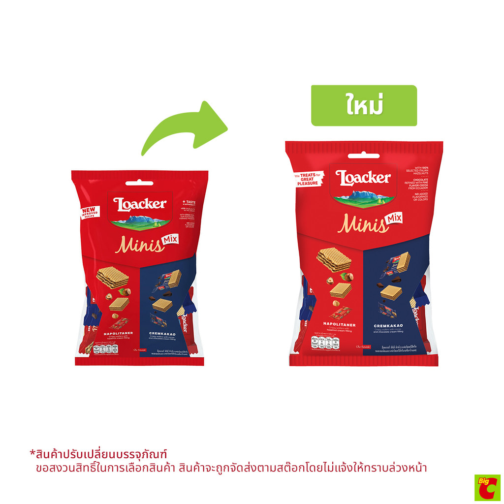 ล็อกเกอร์ มินิเวเฟอร์ รวมรส ขนาด 70 ก.
