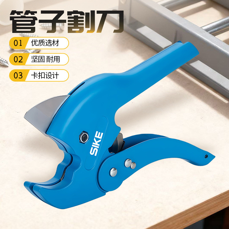 PVC Pipe cutter, large scissors, quick-cut plastic scissors PPR Plastic pipe cutter