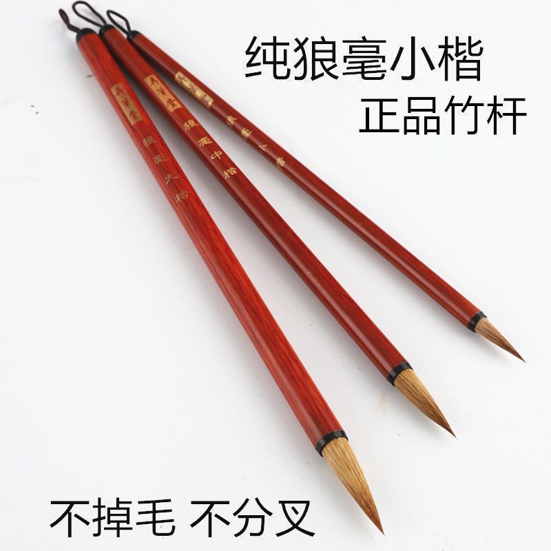 纯狼毫小楷书法* 毛笔行书楷书文化用品学生培训班专用文房四宝Pure wolf hair small regular script calligraphy brush running script r