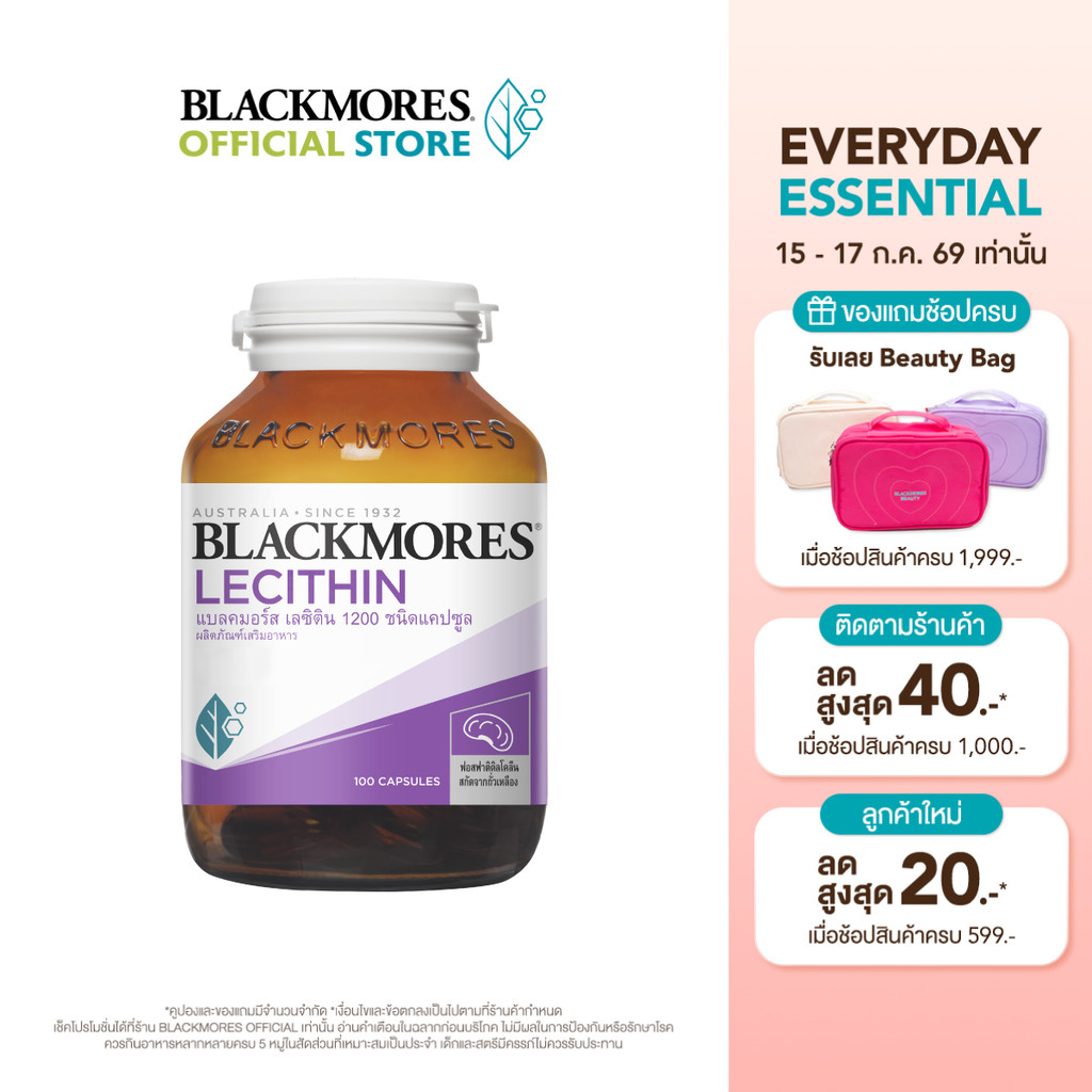 Blackmores Choles-Bloc (60 caps) แบลคมอร์ส โคเลส-บลอค (60 แคปซูล)