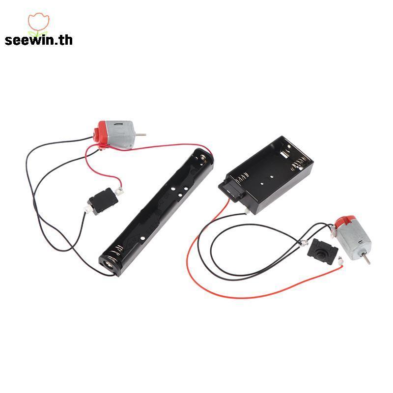 Seewin 130 มอเตอร์ชุด 2x แบตเตอรี่และสวิทช์ 16500 RPM Mini นักเรียน DIY อิเล็กทรอนิกส์มอเตอร์วงจรรุ่นชุด th