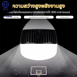 หลอดไฟ LED E27 300W 400W วัตต์ BULB หลอดไฟพลังงานสูงหลอดไฟ ไฟตุ้ม ไฟตั้งแคมป์ ไฟร้านค้า ไฟ
