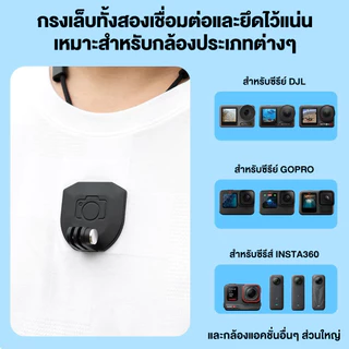 ที่แขวนคอแม่เหล็ก สายคล้องคอแม่เหล็ก สำหรับ Gopro ทุกรุ่น , DJI Osmo Action 5Pro/4/ ดูดเหล็ก เปลี่ยนแนวตั้ง-แนวนอน