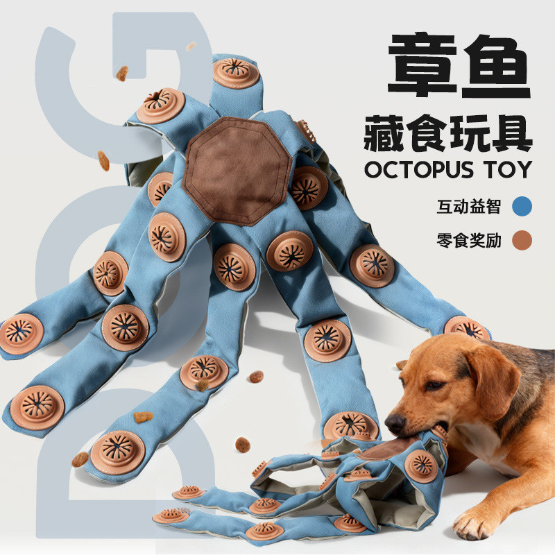 New octopus-shaped dog toy for hiding treats, interactive and educational pet toy that dispenses foo