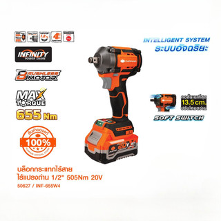 PUMPKIN INF-X20 20V บล็อกกระแทกไร้สาย ไรเแรงถ่าน 505N 1/2'' คอสั้น 13.5cm. ปรับโหมดง่าย 50626-50627