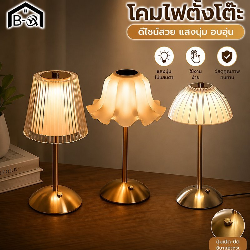 BHQ โคมไฟตั้งโต๊ะคริสตัล LED ปรับแสง 3 สี ชาร์จ Type-C สไตล์วินเทจ-นอร์ดิก ไฟกลางคืน แต่งห้องนอน