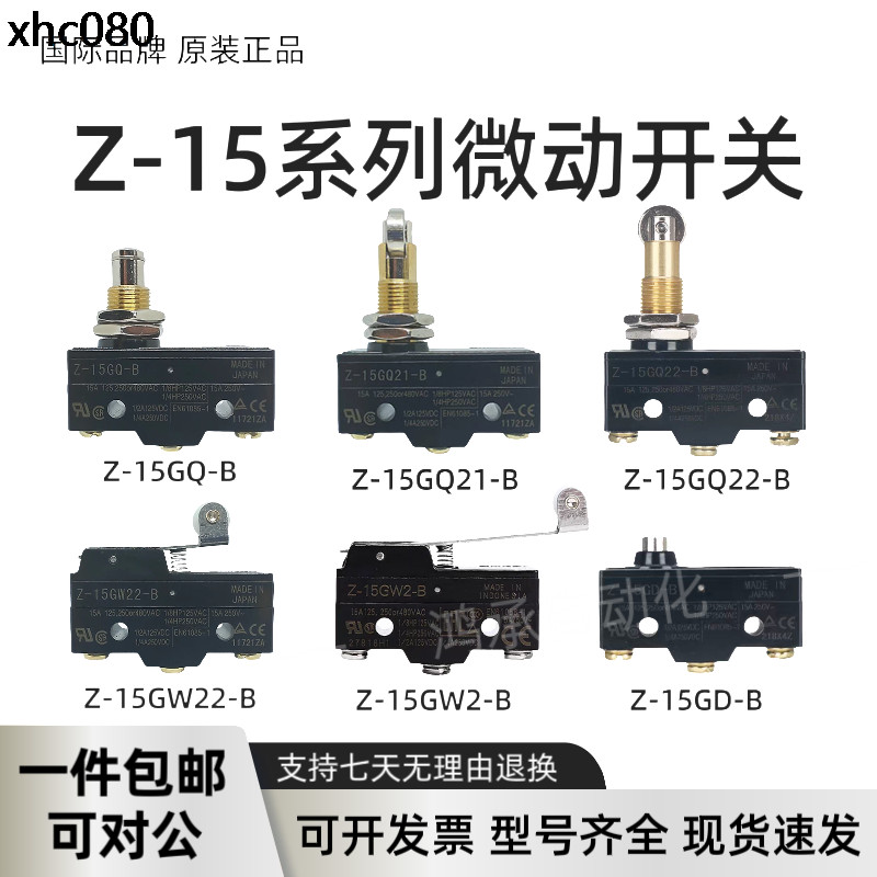 สวิตช์ไมโคร Omron Z-15GW22-B Z-15GQ-B Z-15GQ22-B