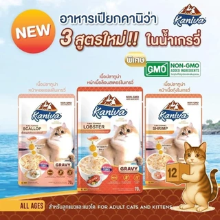 [Flash Sale] (ยกโหล 12 ซอง) Kaniva คานิว่า เปียกแมว ซอง เพาซ์ เกรดพรีเมี่ยม อาหาร เปียกแมว คานิว่า