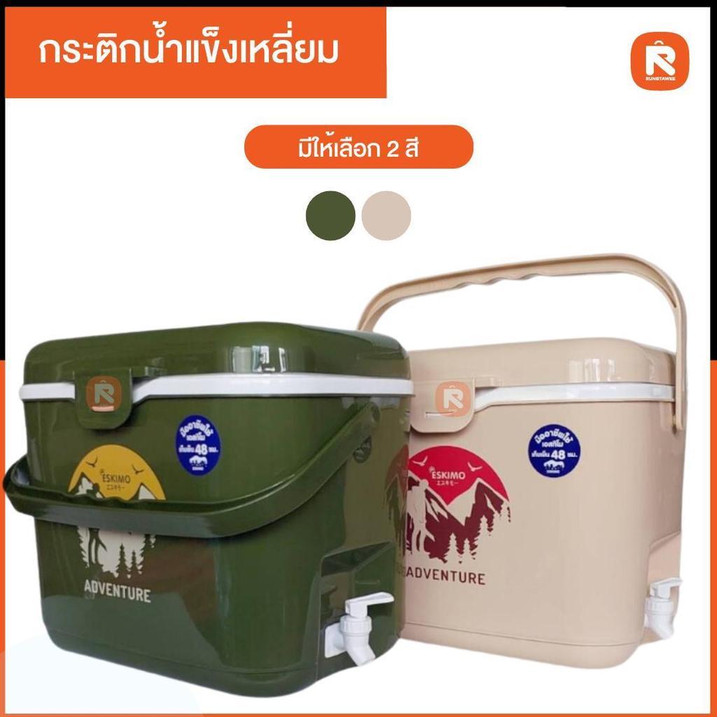 กระติกน้ำมีก็อก ขนาด 18 ลิตร (ESKIMO) รุ่น KC-1800V  แบบมีก๊อกเปิดน้ำด้านข้างและไม่มีก๊อก #กระติกน้ำ