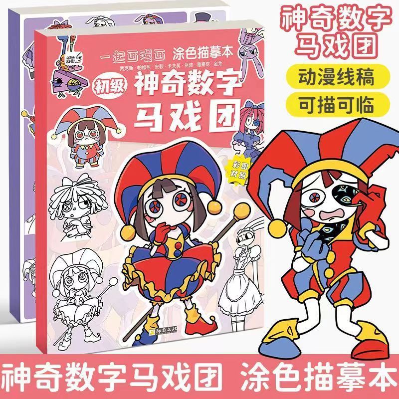 ร้านแนะนํา~Magical Numbers Circus Comics Tracing Book Line Tracing Drawing Book Children Coloring Dr