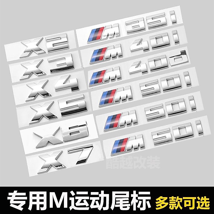 [ป้าย M ฟรี] เหมาะสําหรับป้ายรถ BMW ป้ายคําดัดแปลง X2 X3 X4 X5 X6 X7 รถ M35i M40i M50i ดัดแปลงหางด้า