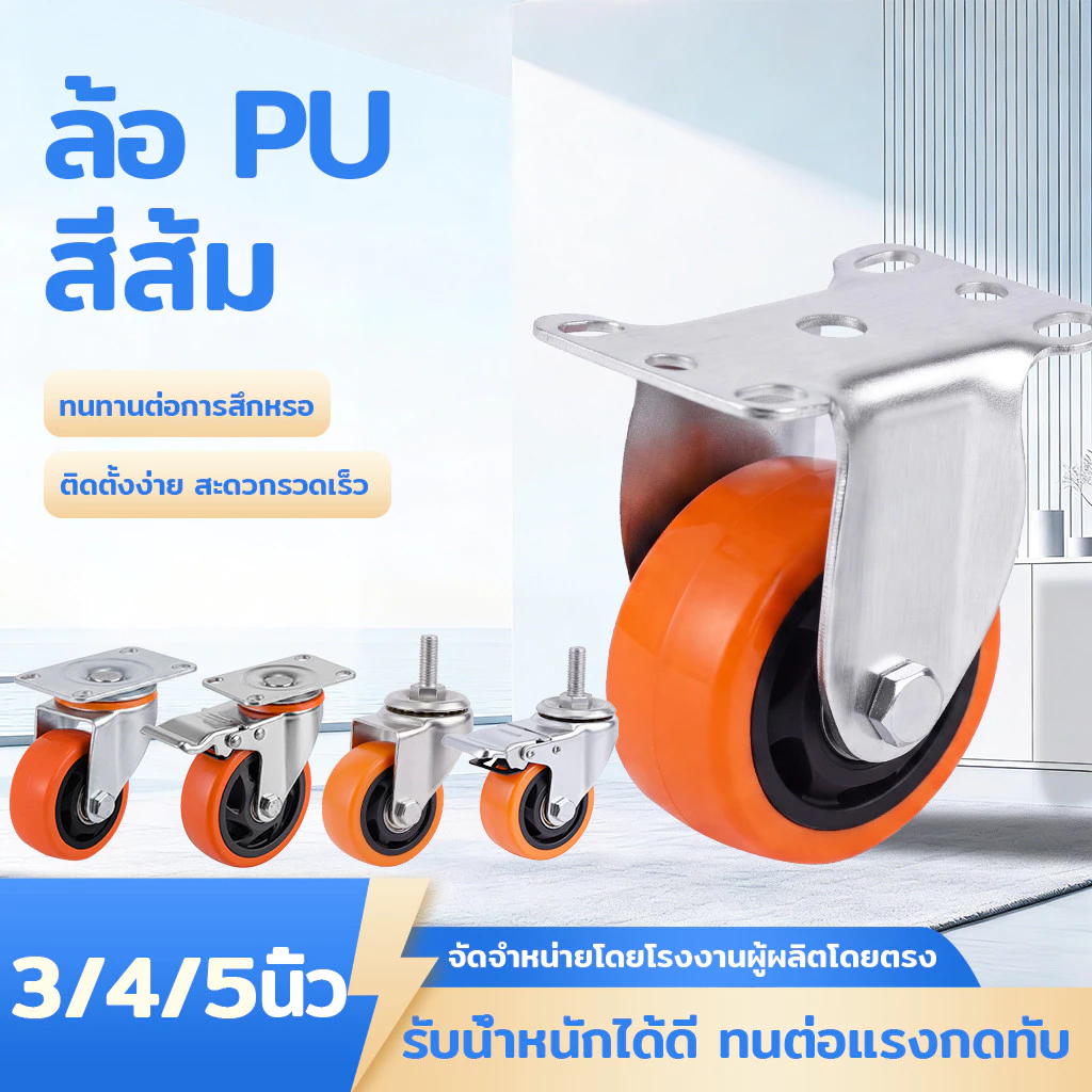 ล้อรถเข็น 3นิ้ว 4นิ้ว 5นิ้ว ลูกล้อรถเข็น ล้ออะไหล่รถเข็น
