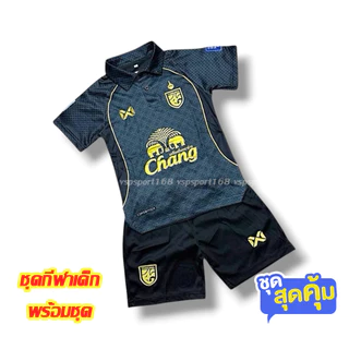 ชุดฟุตบอลเด็ก สโมสรไทย 2025 ฤดูกาลใหม่ล่าสุด มีไซส์ 14ถึง30 มีเสื้อพร้อมกางเกง
