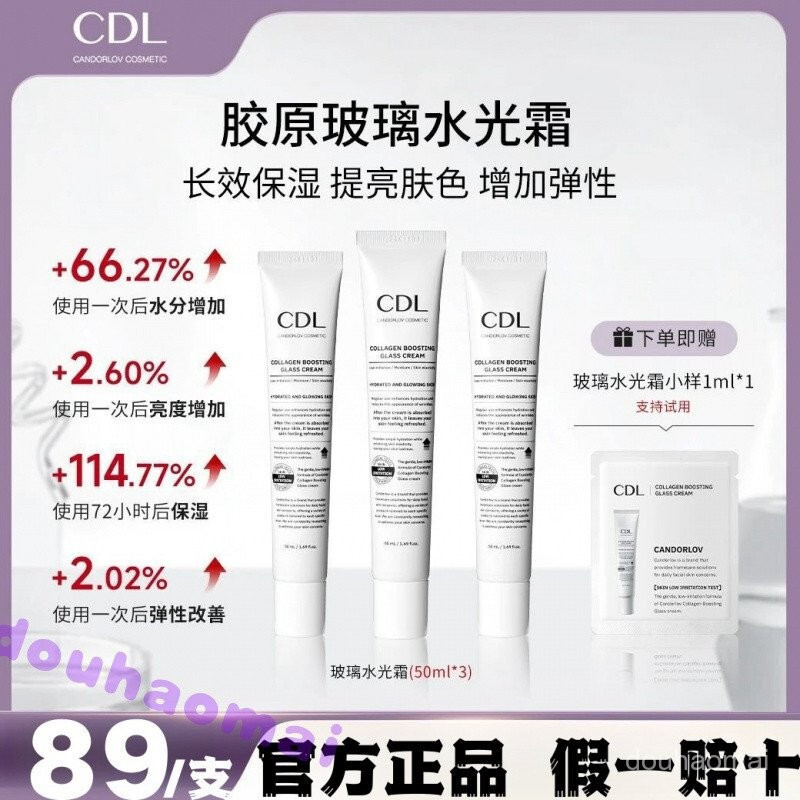 ร้านดาว★CANDORLOV CANDORLOV คอลลาเจนแก้วครีมกลอสอย่างเป็นทางการแพ็ค CDL Moisturizing P934