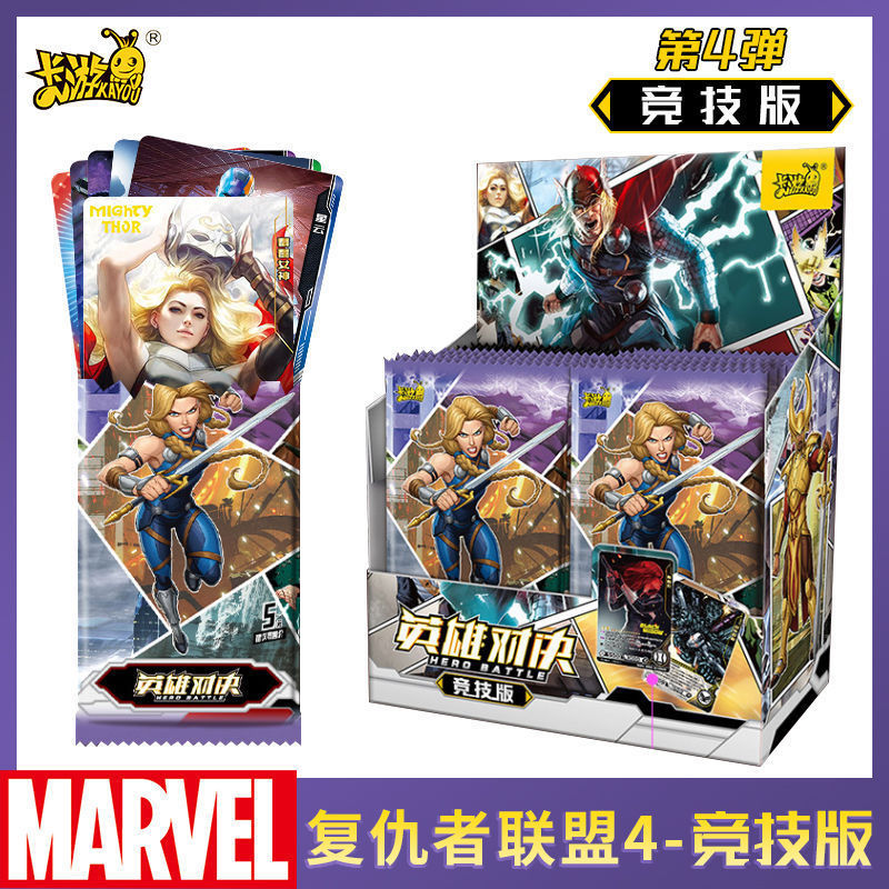 การ์ดการเดินทาง Marvel Avengers Marvel Avengers