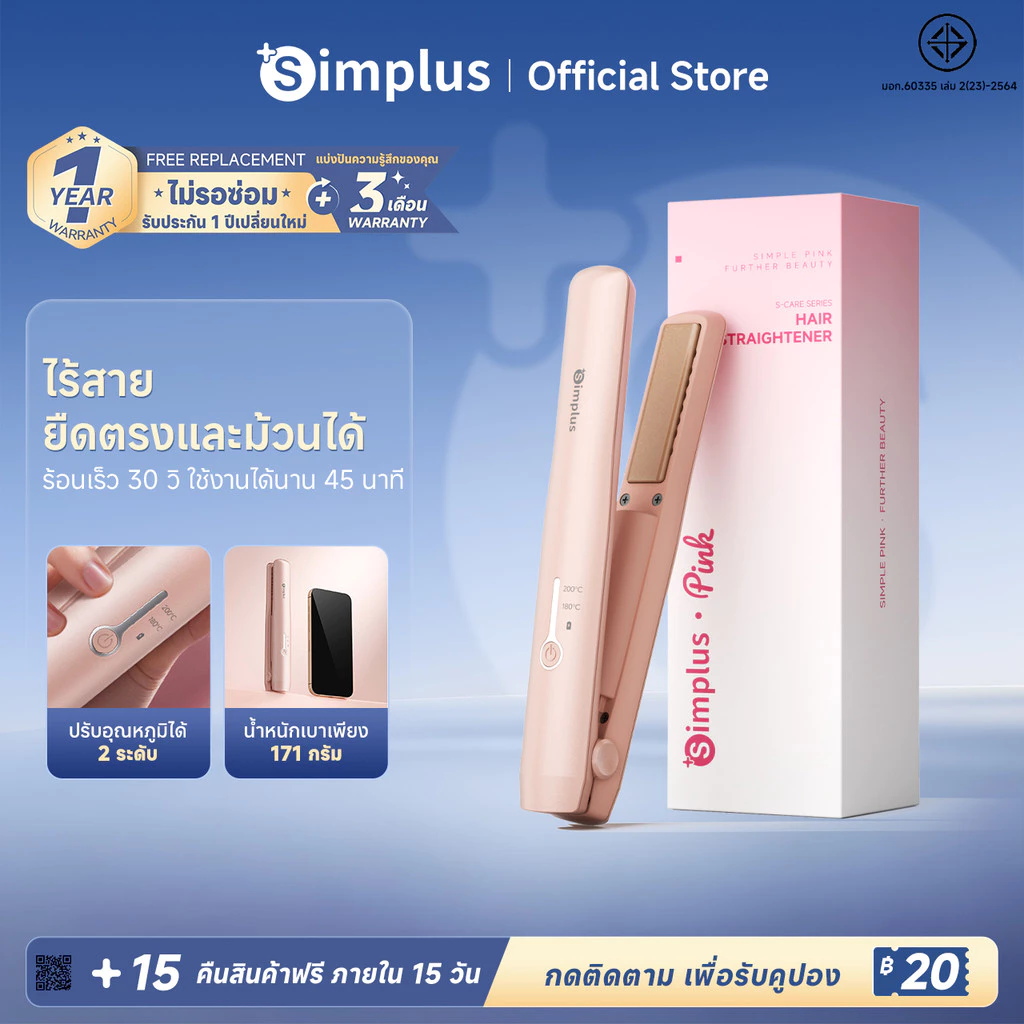 Simplus ที่หนีบผมไร้สาย แบบตรง-ม้วนลอน 1 ชิ้น ชาร์จType-C ใช้ได้45นาที แผ่นเซรามิกลอยตัว 2 ระดับความร้อน ZFBA008