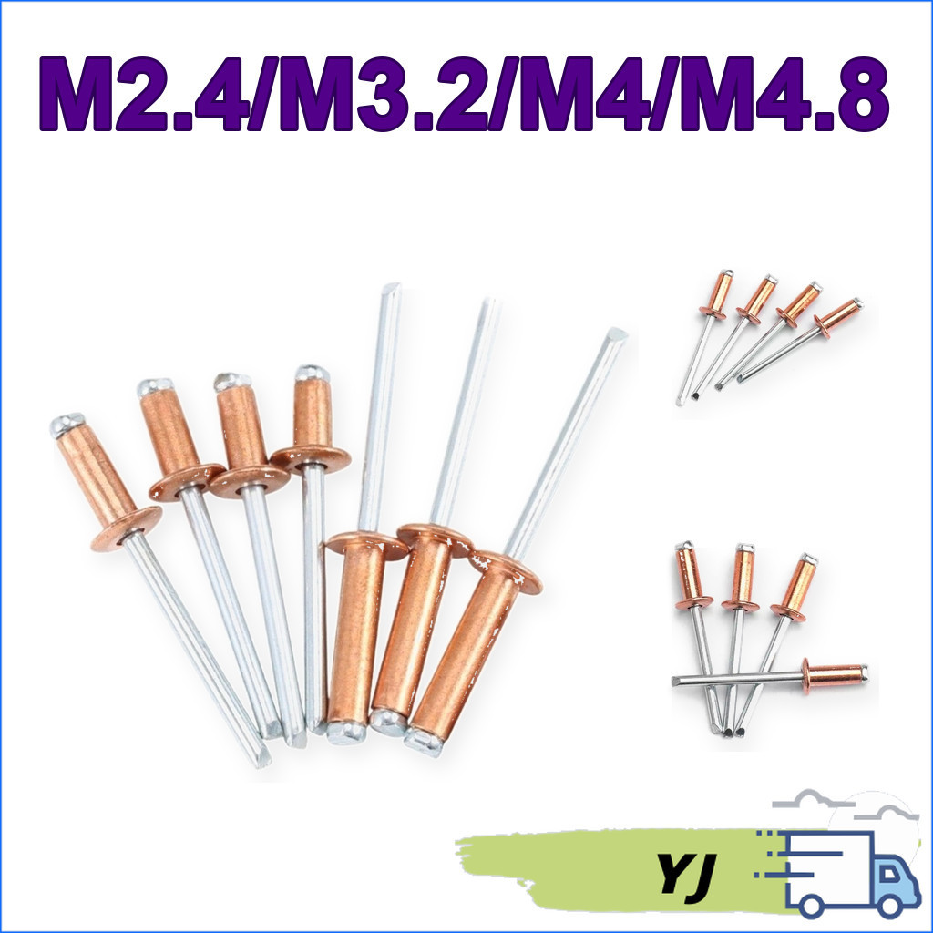 รีเวทดึง M2.4-M4.8 ทองแดง แข็งแรง (5-30pcs) [YJ1]