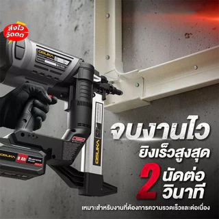 ตะปูยิงคอนกรีต ขนาด 19,22,25,32,38 มิล ใช้กับเครื่องยิงตะปูไร้สาย OCCN944-Y1