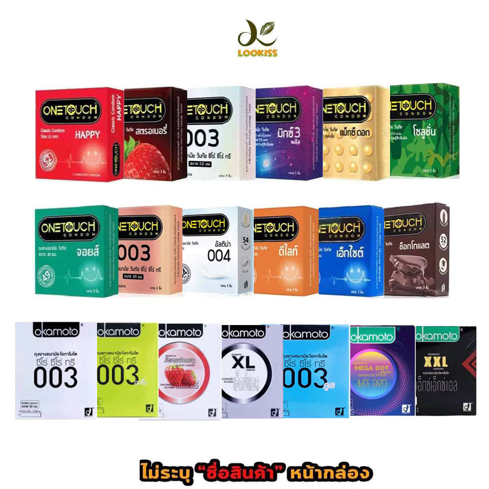 ถูก/แท้/ส่งฟรี/ไม่ระบุชื่อสินค้าOnetouch condom วันทัช รุ่นกล่องเล็ก [1 กล่อง/2-3ชิ้น] เลือกแบบได้ ขนาด 49-56 มม.