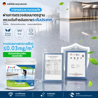 Epoxy paint สีทาพื้นปูน สีทาพื้นลายหินอ่อน กันลื่นแม้เปียก ปลอดภัย ใช้ในบ้านได้ ขายส่ง สีทาพื้นปูนซีเมนต์