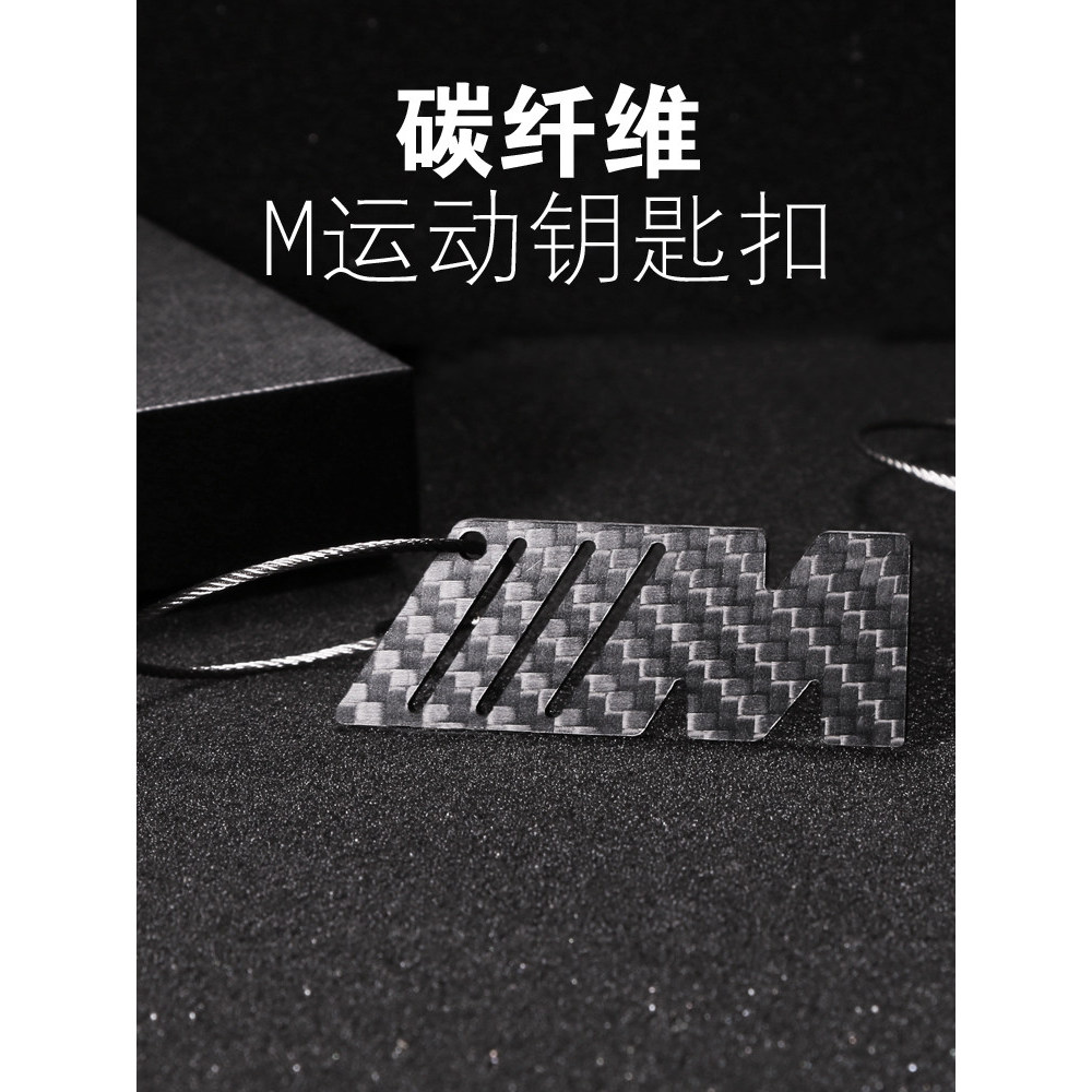 เหมาะสําหรับ BMW พวงกุญแจ M2/M3/M4/M5 Series Key M mc Key แหวนพวงกุญแจ C8N6