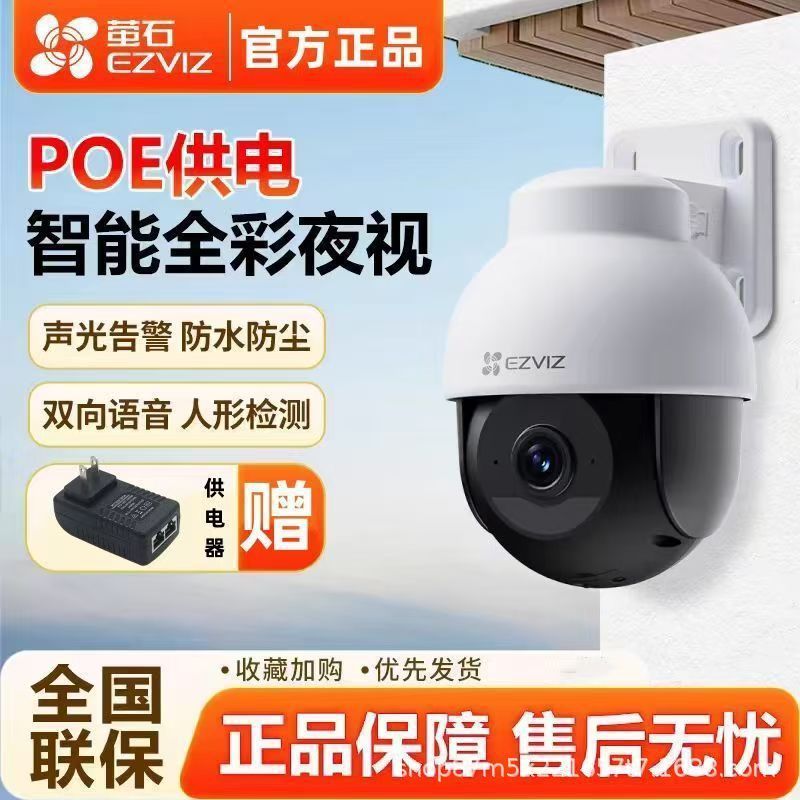 Hikvision h9c Dual กล้อง 5 ล้าน Fluorite Cloud POE สายเคเบิลเครือข่ายแหล่งจ่ายไฟกล้องเฝ้าระวัง 4 ล้า