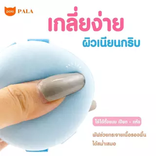 PALA พัฟแต่งหน้า DOUBLE BANDAGE MULTI-FUNCTION POWDER PUFF พัฟรองพื้น คุชชั่น ใช้ได้ทั้งแห้ง / เปียก เกลี่ยง่าย