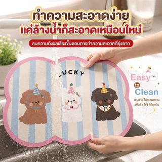 โดปามีน แผ่นรองระบายน้ำในครัว ขนาด 30x40 ซม. ดูดซับน้ำได้ดี ทำความสะอาดง่าย กันลื่น แห้งเร็ว