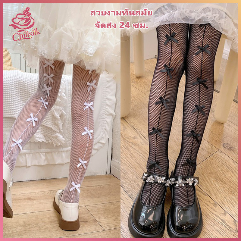 📢ส่งจากไทย🚀 ถุงน่องเด็กตาข่ายลายลูกไม้ ฟรีไซส์ สีดำขาว ฮิตติดเทรนด์ ใส่ไปเที่ยววันหยุด