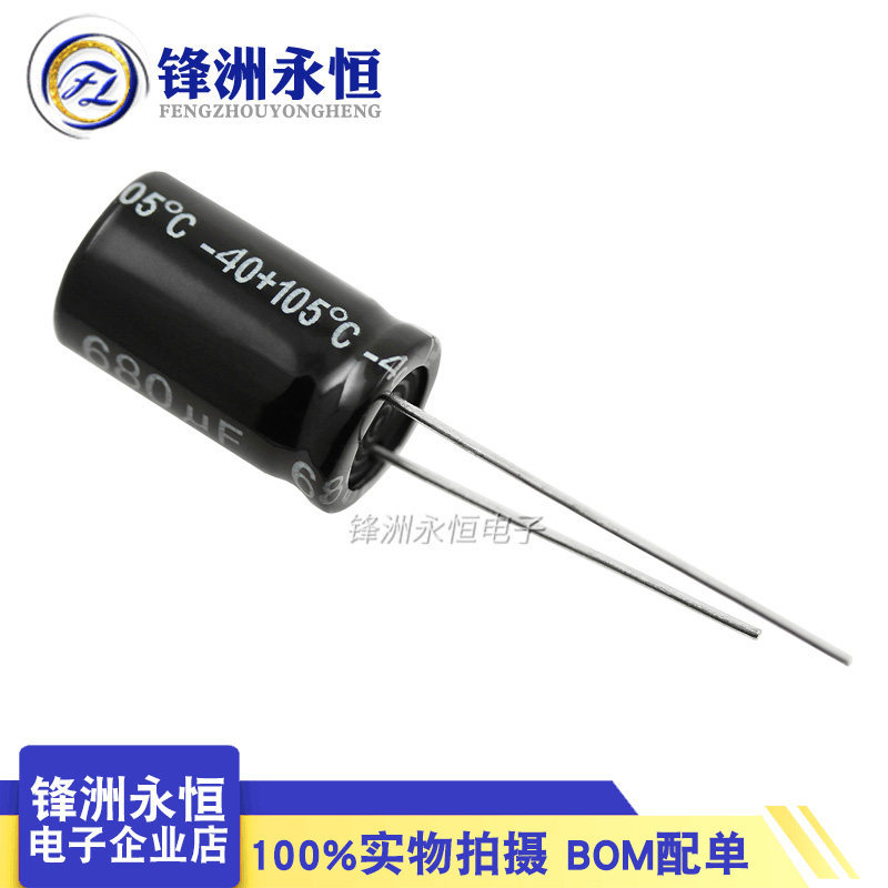 35V680UF 10 * 17 มม.ตัวเก็บประจุไฟฟ้าของแท้ 680UF/35V ในประเทศ CHONGX