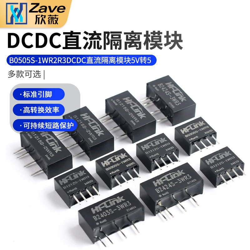 B0505S-1W โมดูลแยก B0505S-1WR2 R3 DCDC DC โมดูลแยก 5V ถึง 5V