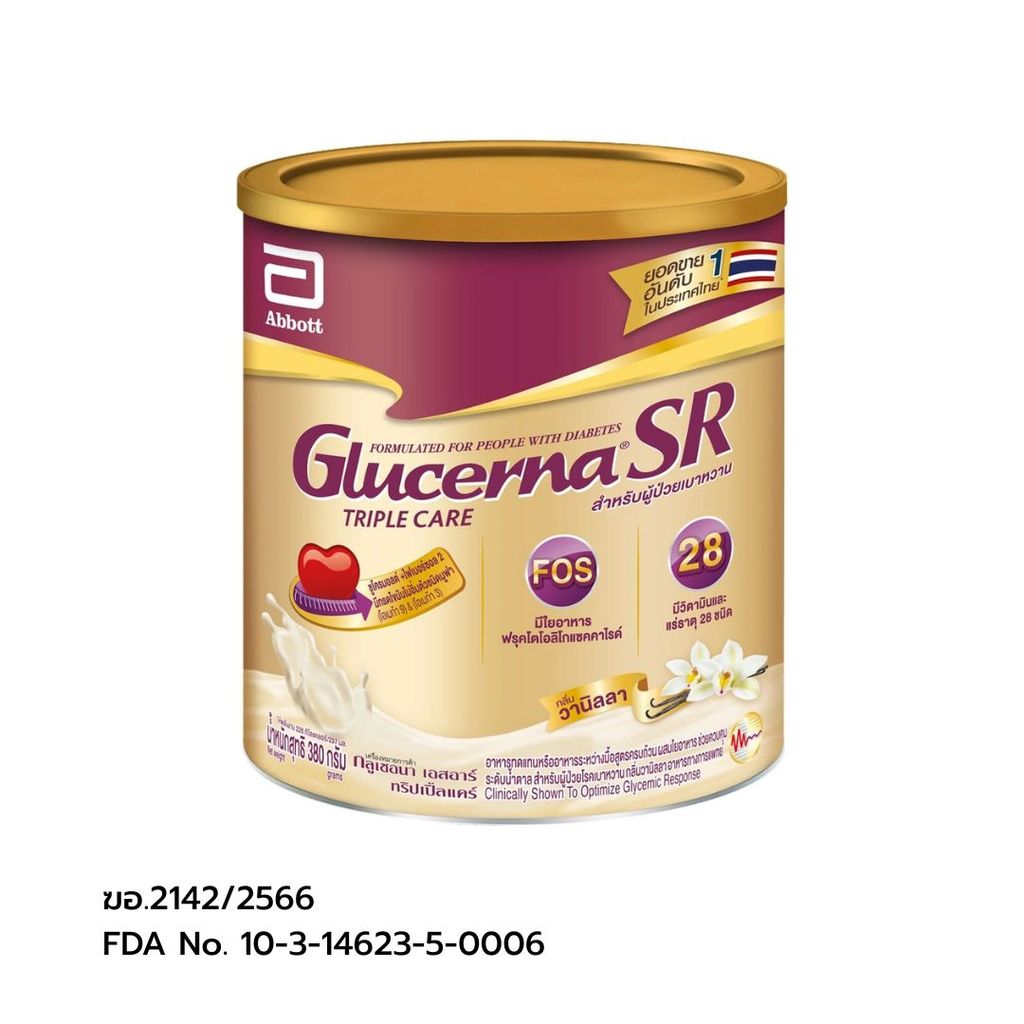 กลูเซอนา เอสอาร์ ทริปเปิ้ลแคร์ Glucerna SR Triple Care 380g.
