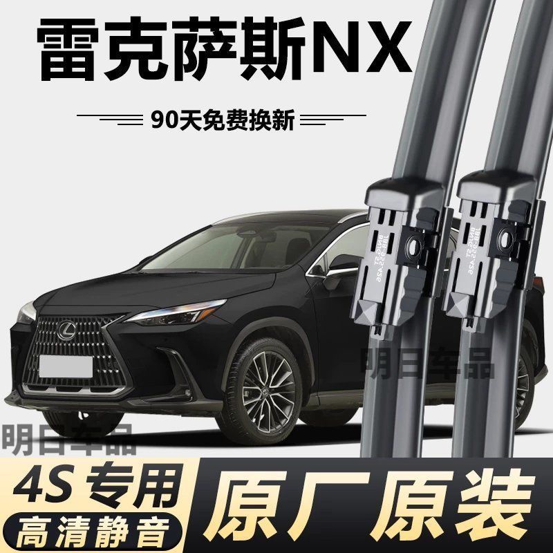 Lexus NX200 NX30020260724
