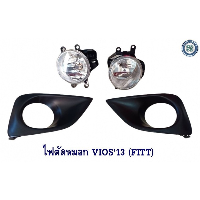 ไฟตัดหมอก TOYOTA VIOS 2013 โตโยต้า วีออส 2013 (FITT)