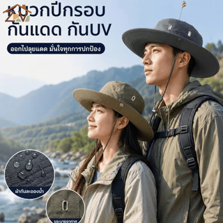 หมวกปีกกว้างกันUV ผ้ากันน้ำได้ดี เหมาะเดินป่ากลางแจ้ง