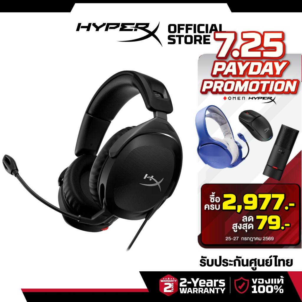 HyperX Cloud Stinger 2 Greatness Refined, Lightweight Headset หูฟัง หูฟังมีสาย (519T1AA)