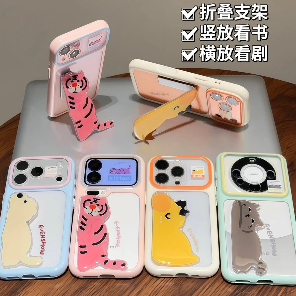 ที่วางโทรศัพท์รูปสัตว์การ์ตูนเหมาะสําหรับ iPhone 17ProMax 16Pro 15 14 13 เคสโทรศัพท์ป้องกันการตกขอบสีดํา