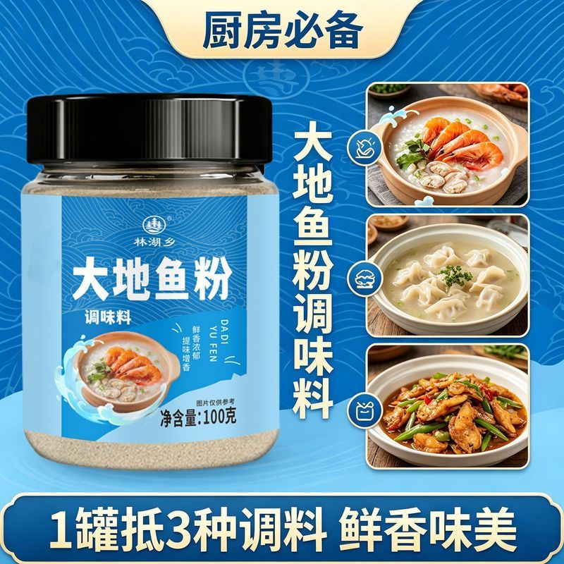 แป้งปลาดาชิ Guangdong Chaoshan Dadi ปลาแห้งในครัวเรือนเชิงพาณิชย์ Yuntun ก๋วยเตี๋ยวซุปปรุงรสเหล็ก Sh