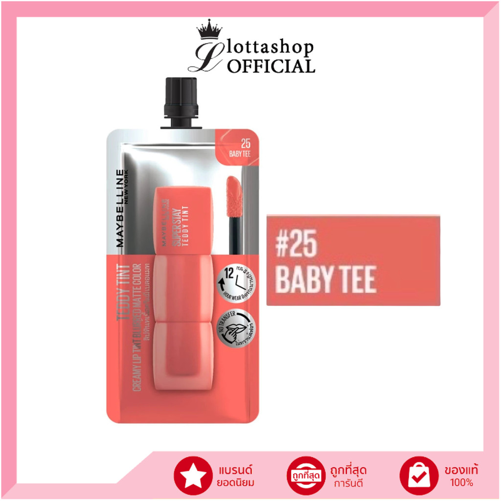 🔥แท้/ถูกที่สุด/ไลฟ์ทุกวัน🔥(1ชิ้น) MAYBELLINE SUPERSTAY TEDDY TINT ซุปเปอร์ สเตย์ เท็ดดี้ ทินท์