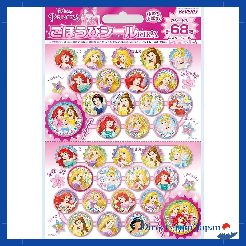 Disney Princess Reward Stickers - 64 Pieces