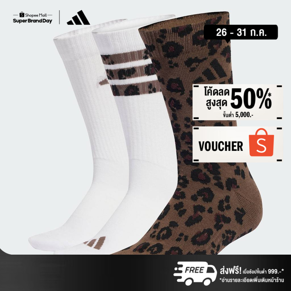 adidas ไลฟ์สไตล์ ถุงเท้าพิมพ์ลาย Leo (3 คู่) Unisex สีน้ำตาล KC5735