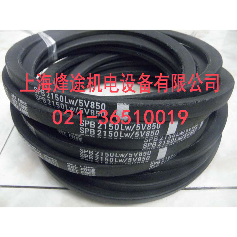 สายพานสามเหลี่ยมป้องกันไฟฟ้าสถิตย์ SPB2150LW/5V850 (สายพานวีแบบแคบ), SPB2150LW/5V850