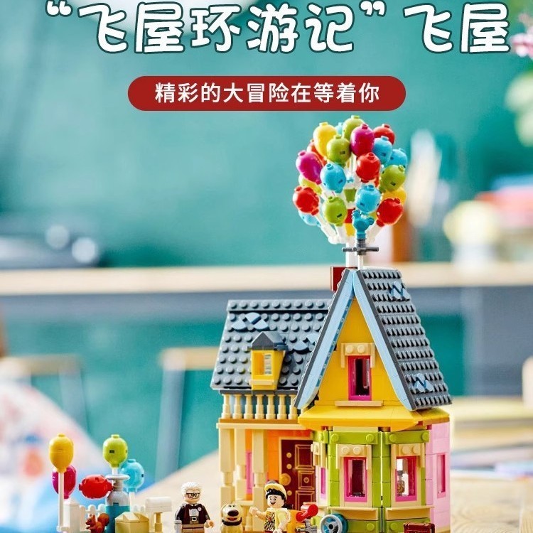 Lego 43217 Disney Series Flying House Travel Notes บอลลูนประกอบอาคารบล็อกของเล่น