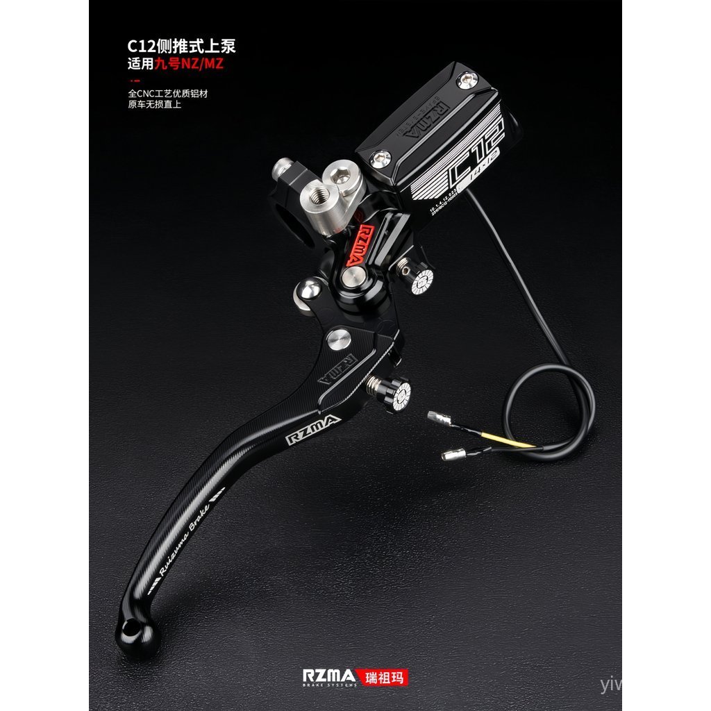 ขายดี RZMA Side Push Brake Upper Pump C12 Upper Pump เหมาะสําหรับหมายเลข 9 MZMIX/NZMIX/FZMIX ดัดแปลง