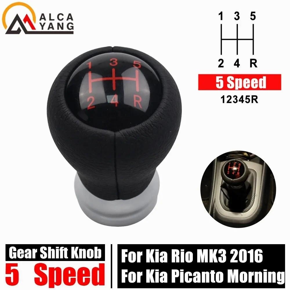 คุณภาพสูง 5 ความเร็วเกียร์ Shift Knob Lever Stick Shifter Handball สําหรับ Kia Rio MK3 2016 Picanto 