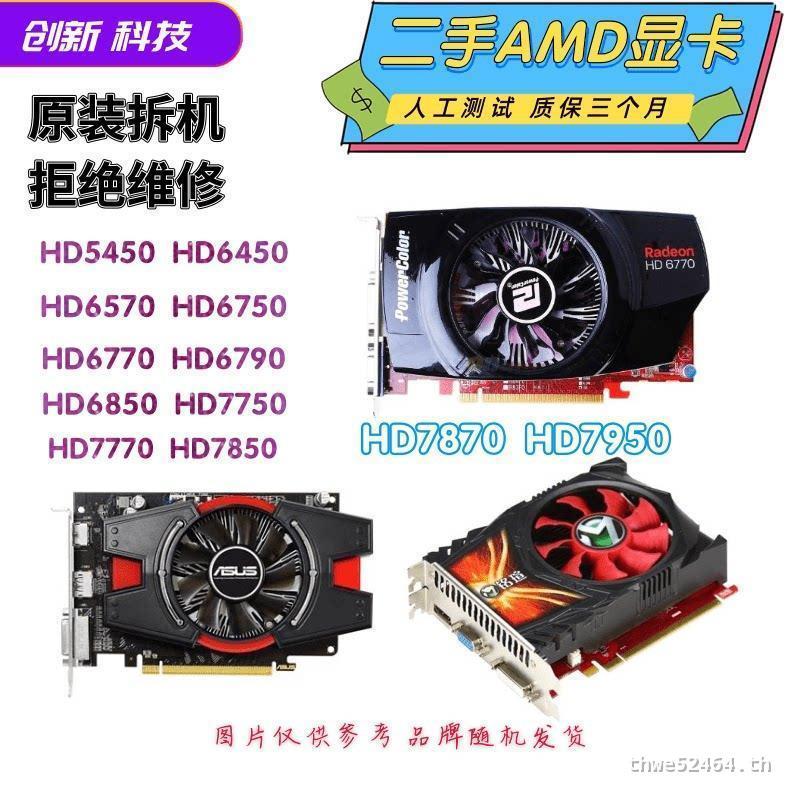 Disassembly Desktop กราฟิกการ์ด HD6570 HD6670 HD6770 HD6850 HD7750 เกมคอมพิวเตอร์ Office คลังสินค้าพ