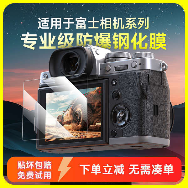 Fuji กล้องฟิล์มนิรภัย XS20 XT50 XM5 XT5 XT4 XT3 XT30II X100VI XE54 XH2S XS10A12 รุ่นที่สอง HD หน้าจอ