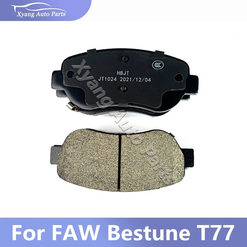 ผ้าเบรคหน้า/หลังสําหรับ FAW Bestune T77