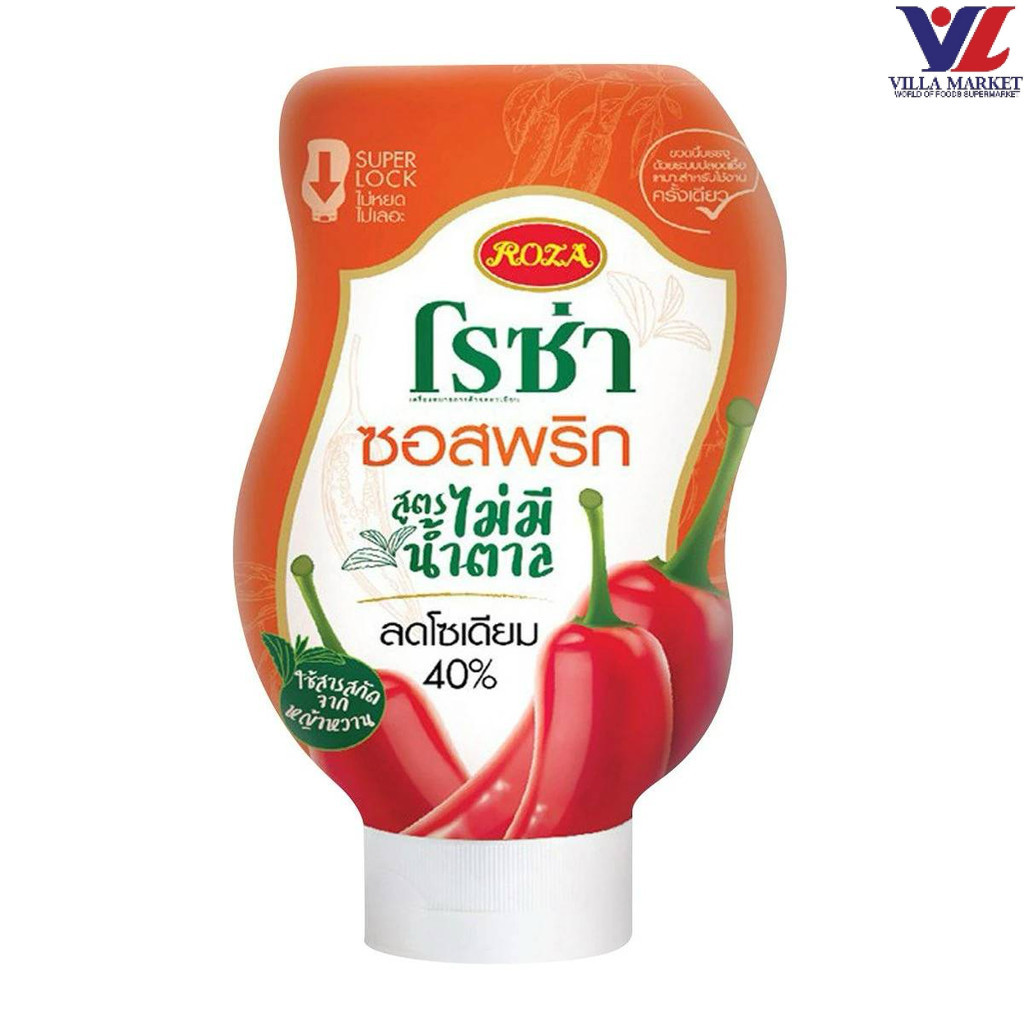 Roza Chili Sauce No Sugar โรซ่า ซอสพริกสูตรไม่มีน้ำตาล