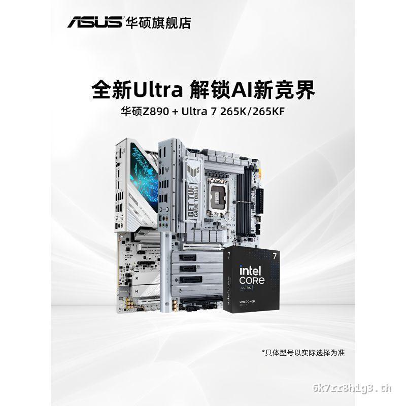 Intel/intel u7 270kplus/265k/250k พร้อม Asus z890/b860 เมนบอร์ด cpu ชุดพร้อมสต็อก